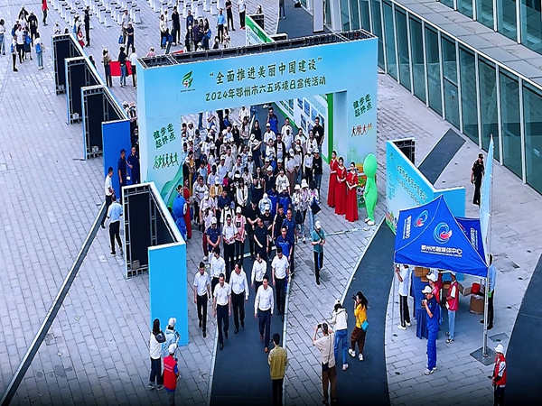 我市舉行2024年“六五”環境日宣傳活動